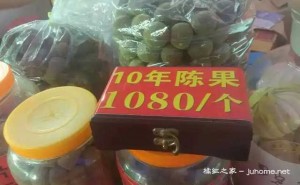 化橘红的收藏价值